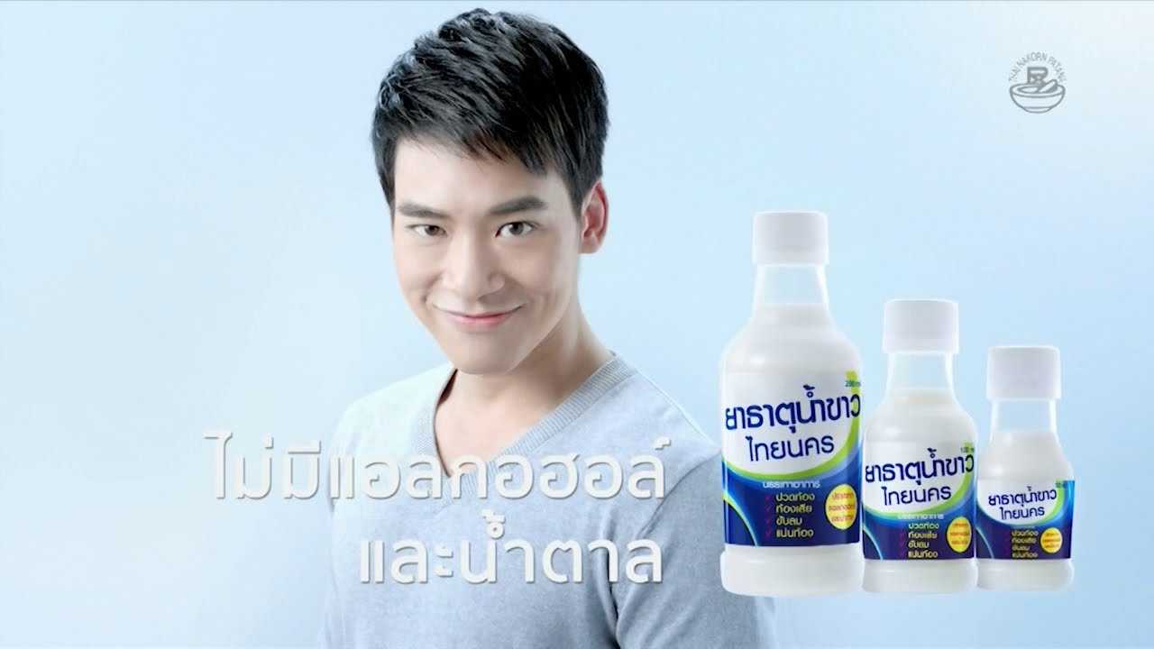 ยาธาตุน้ําขาว แก้อะไร