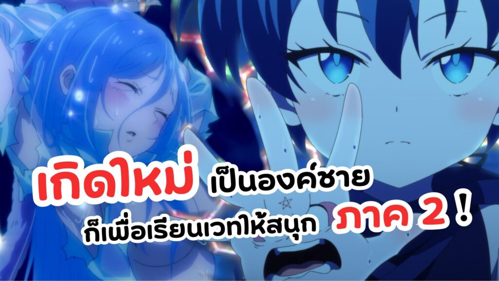 พอได้เกิดใหม่เป็นองค์ชายลําดับที่ 7 ก็เพื่อเรียนเวทให้สนุก