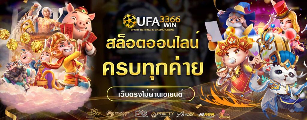 ufa3366