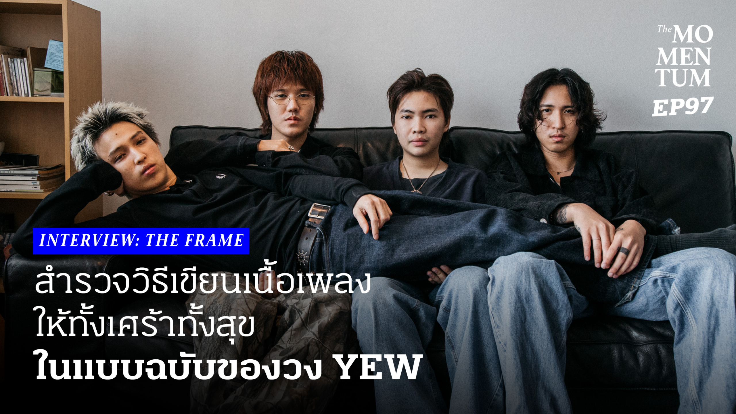 เนื้อเพลงโดย yew ปล่อยดาว