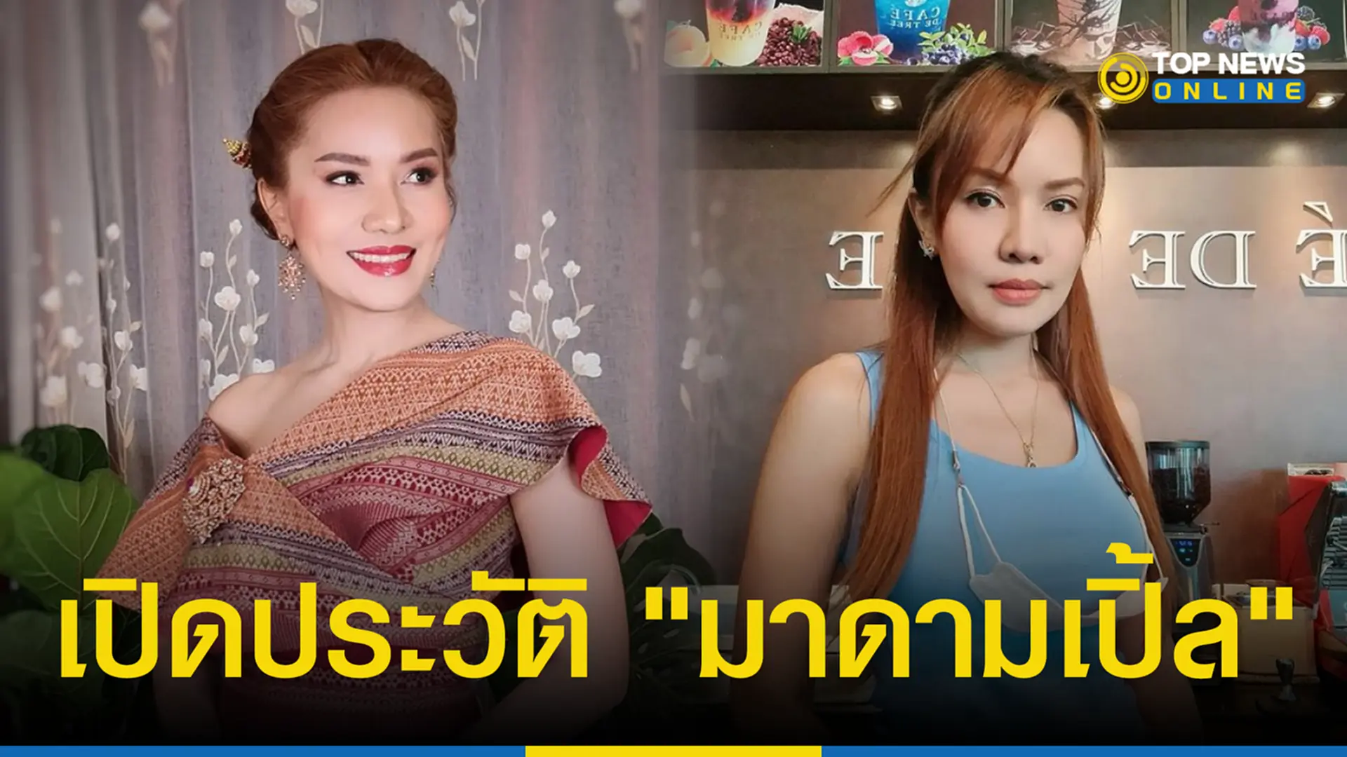 ประภาภรณ์ เชยวัดเกาะ